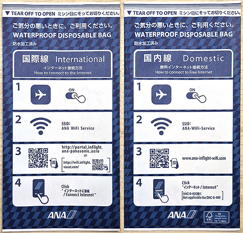 Torba ANA All Nippon Airways