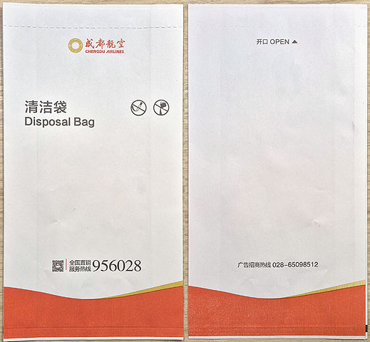 Torba Chengdu Airlines