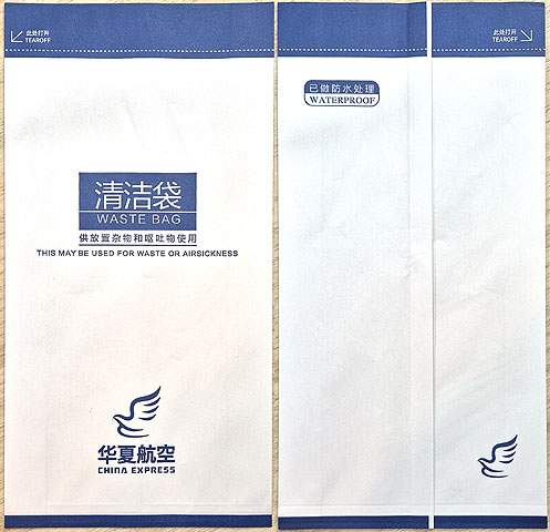 Torba China Express Airlines