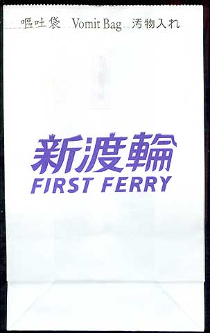 Torba First Ferry