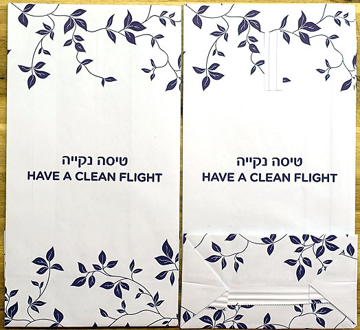 Torba EL AL Israel Airlines
