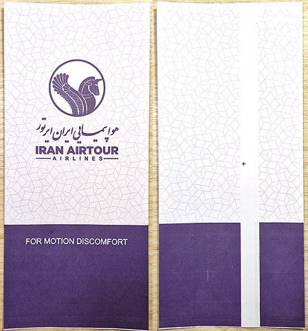 Torba Iran Airtour