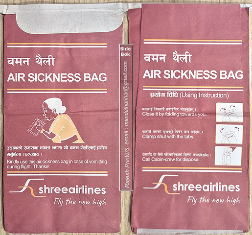 Torba Shree Airlines