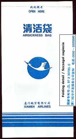 Torba Xiamen Airlines